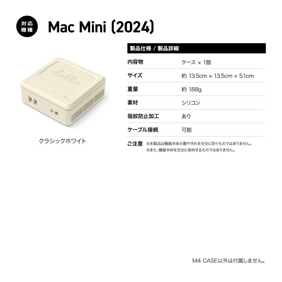 elago Mac mini M4 M4Pro ケース 放熱 設計 傷 ダスト 防止 カバー