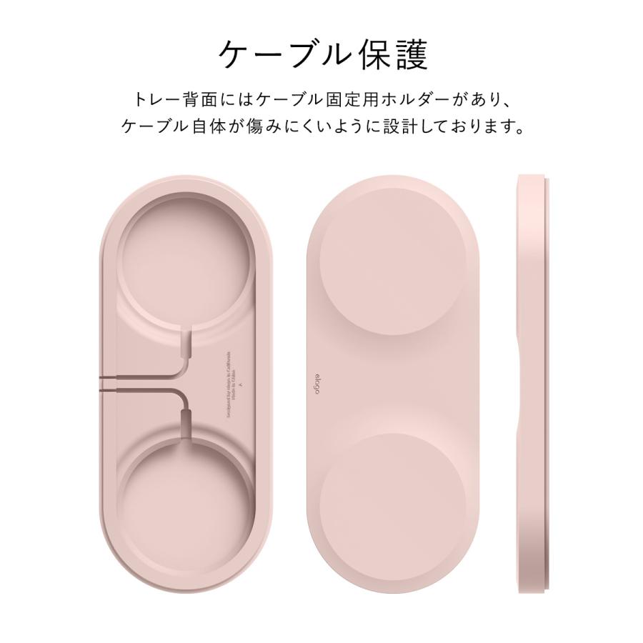 MagSafe デュアル ケース MagSafe充電器 卓上 アクセサリー 2台 保護 カバー ケーブル 収納 付 マグセーフ 保護カバー パッド 対応 elago CHARGING HUB DUO | elago | 04
