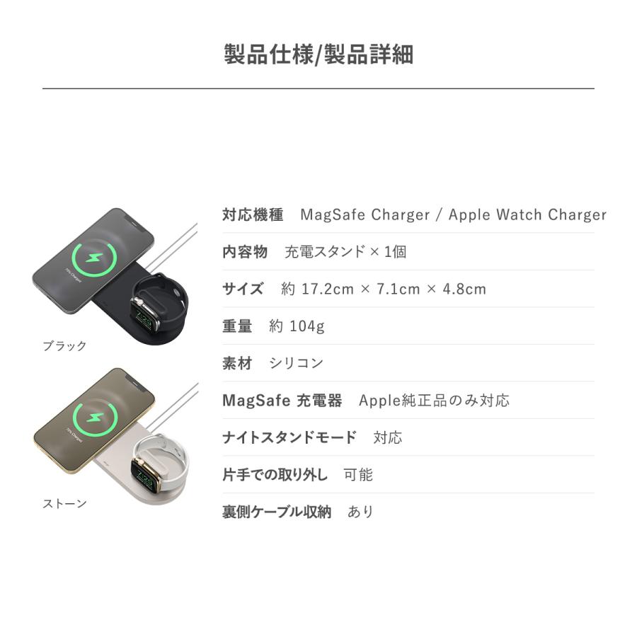 MagSafe充電器 用 卓上 スタンド Magsafe / Apple Watch 充電器 用 ケーブル 収納 付 ナイトスタンドモード 対応 カバー トレー elago CHARGING HUB DUO WATCH｜comwap｜07