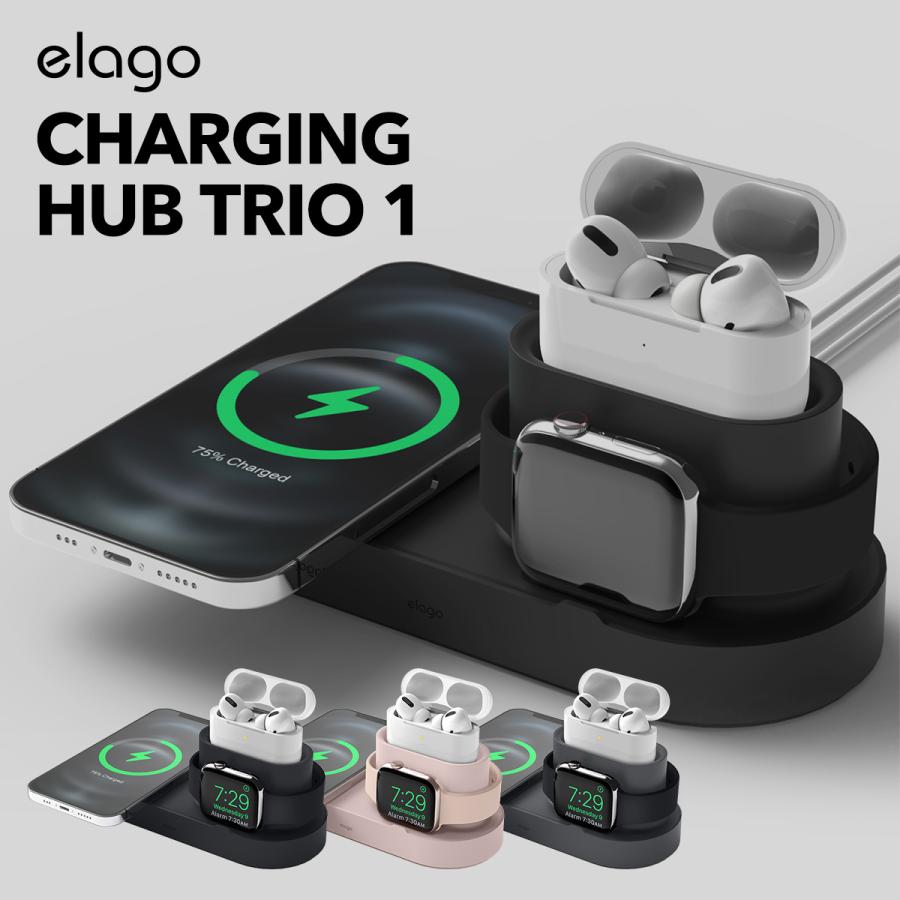 MagSafe充電器 用 3in1 卓上 スタンド Magsafe / Apple Watch 充電器 / AirPods ケーブル 収納 ナイトスタンド 対応 カバー トレー elago CHARGING HUB TRIO | elago