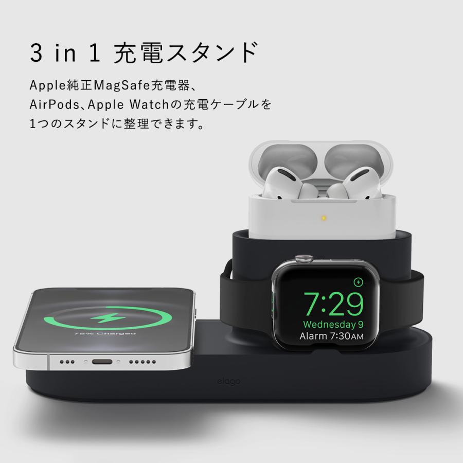 MagSafe充電器 用 3in1 卓上 スタンド Magsafe / Apple Watch 充電器 / AirPods ケーブル 収納 ナイトスタンド 対応 カバー トレー elago CHARGING HUB TRIO | elago | 01