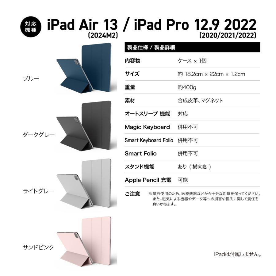 iPad Air 13インチ / iPadPro12.9 2022 スタンド ケース カバー 強力 マグネット 式 角度調整 iPadスタンド Apple iPad Pro 12.9 iPadAir 13 elago MAGNET FOLIO | elago | 06