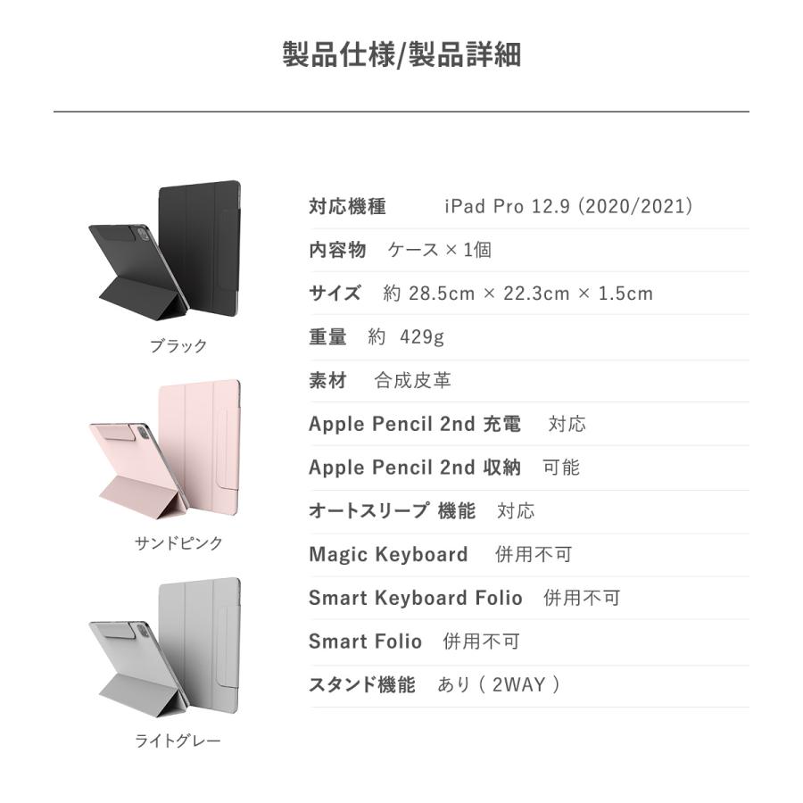 iPad Air 13インチ / iPadPro12.9 2022 ケース 手帳型 オートスリープ ApplePencil 2 充電 対応 スタンド カバー iPadAir 13 elago SMART FOLIO CASE WITH CLASP | elago | 06