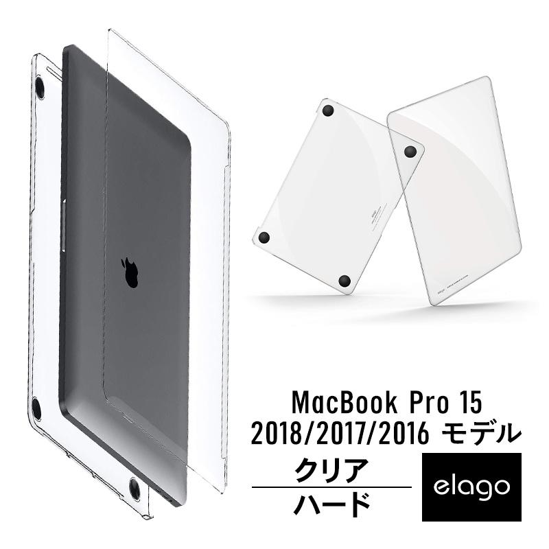MacBook Pro 15 インチ 2018 ケース クリア 薄型 スリム 透明 カバー 2016 2017 TouchBar 対応 マックブック プロ 15 USB-C モデル elago ULTRA SLIM CASE ノートパソコンバッグ、ケース