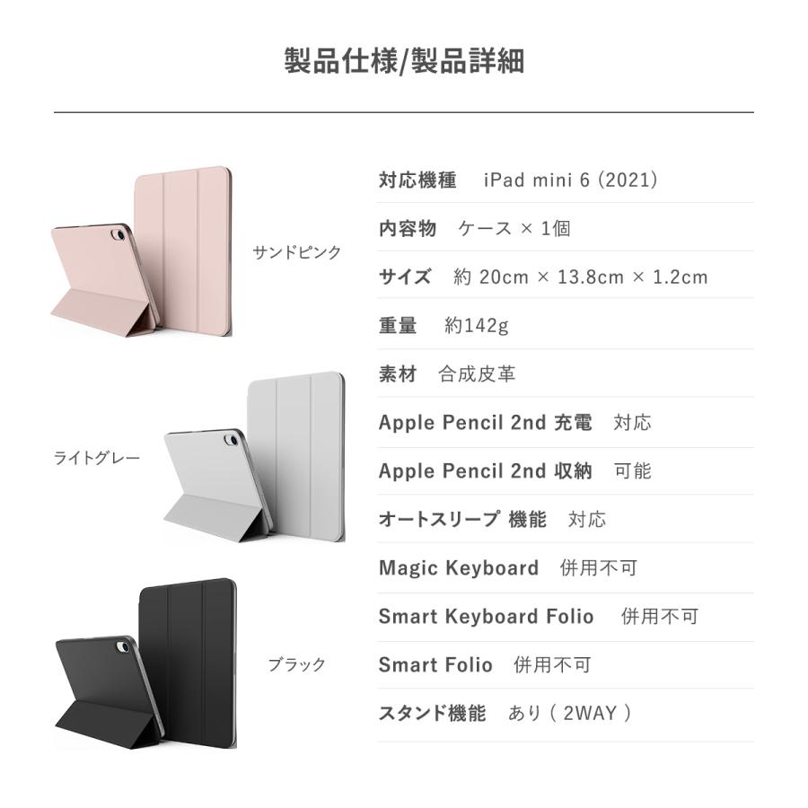 iPad mini 6 2021 ケース 手帳型 オートスリープ 対応 スリム カバー ApplePencil 2 充電 ホルダー / スタンド  付iPadmini6 iPad mini6 elago SMART FOLIO CASE