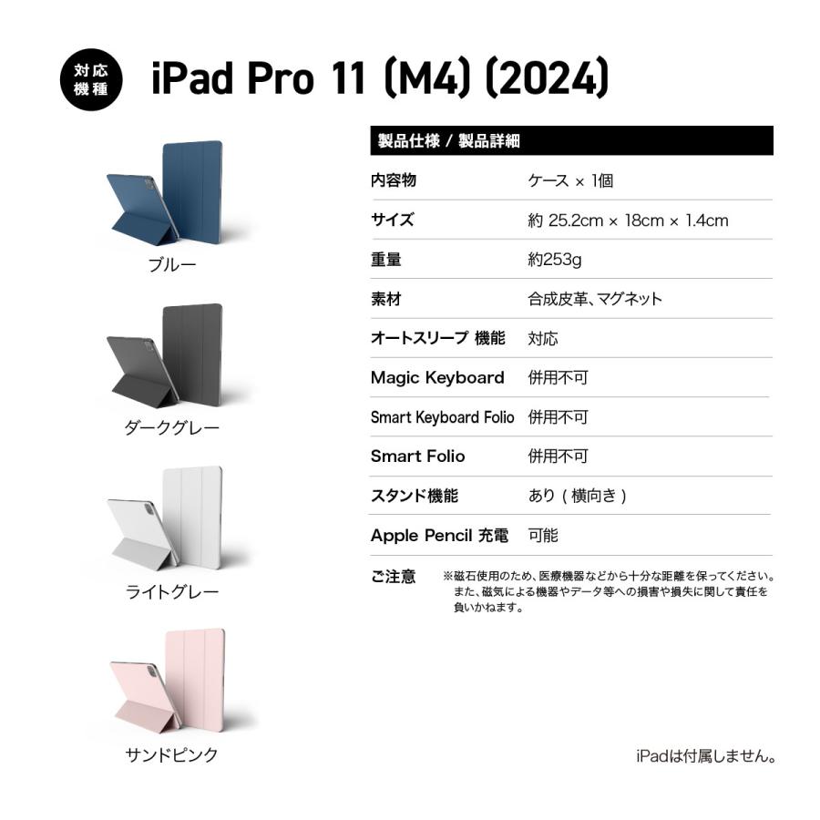 iPad Pro 2024 11インチ ケース スタンド カバー 強力 マグネット 式 分離式 iPadスタンド iPadPro 2024年 アイパッドプロ 11 M4 対応 elago MAGNET FOLIO | elago | 06