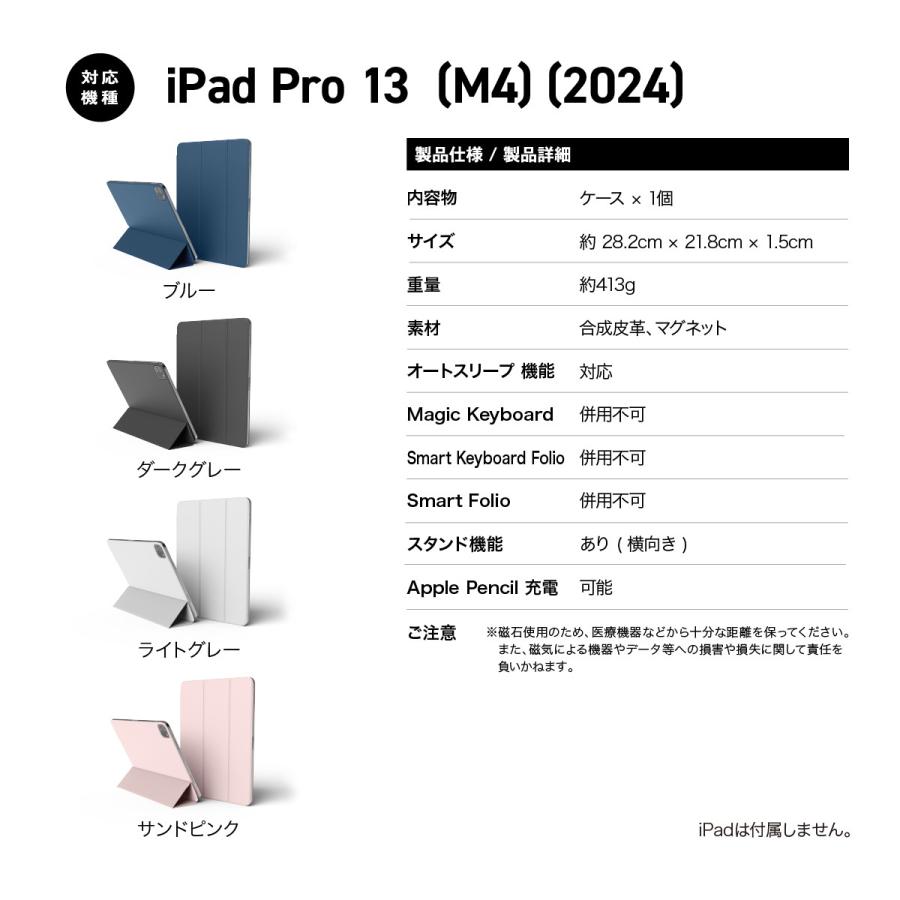 iPad Pro13インチ 2024ケース スタンド カバー 強力 マグネット 式 分離式 iPadスタンド iPad Pro 13インチ アイパッドプロ 13 M4 対応 elago MAGNET FOLIO | elago | 06