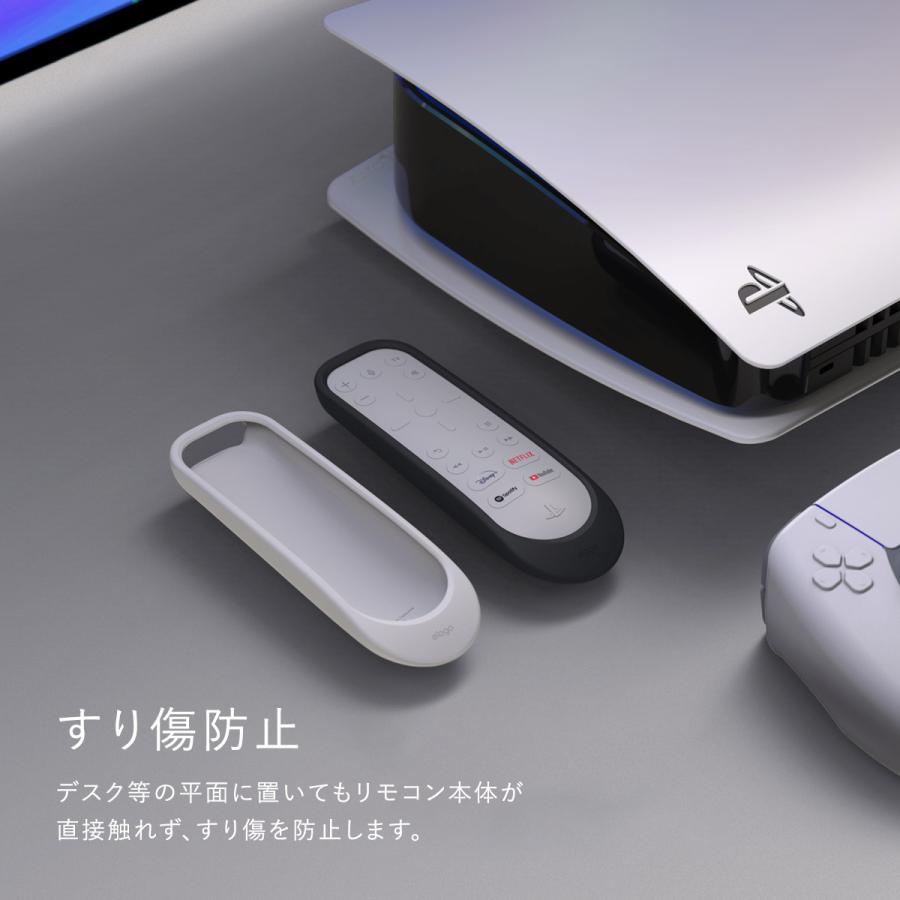 PS5 メディアリモコン カバー PlayStation5 リモコン 用 シリコン 衝撃軽減 メディア リモコンカバー ケース CFI-ZMR1J 対応 elago MEDIA REMOTE SILICONE CASE | elago | 02