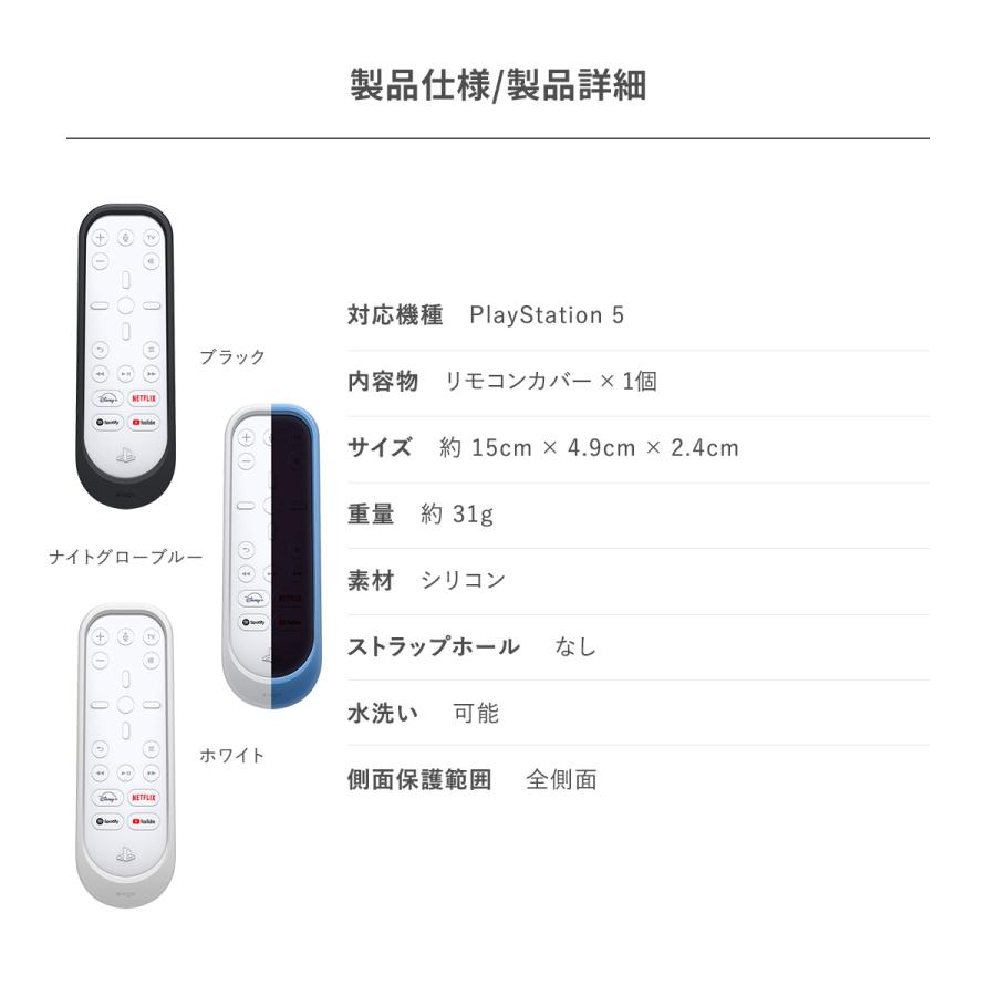 PS5 メディアリモコン カバー PlayStation5 リモコン 用 シリコン 衝撃軽減 メディア リモコンカバー ケース CFI-ZMR1J 対応 elago MEDIA REMOTE SILICONE CASE | elago | 06
