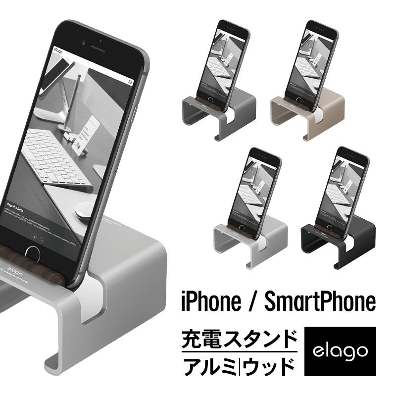 スマホスタンド アルミ 木製 Iphone 充電 スタンド 高級 アルミ 天然木 ウッド 卓上 スタンド 各種 スマホ スマートフォン 対応 ホルダー Elago M3 Stand El Spastawm3 Comwap 通販 Yahoo ショッピング