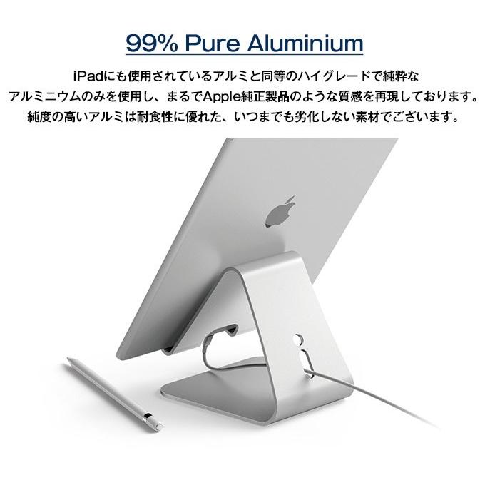 elago タブレット スタンド アルミ iPad 充電 スタンド 高級 ピュア