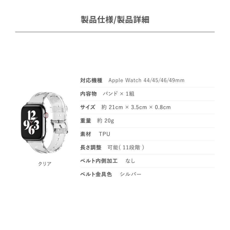 Apple Watch バンド クリア 透明 交換 ベルト 軽量 クリアバンド 透明バンド アップルウォッチ Ultra Ultra2 SE SE2 10 9 8 7 他 elago CLEAR BAND | elago | 06