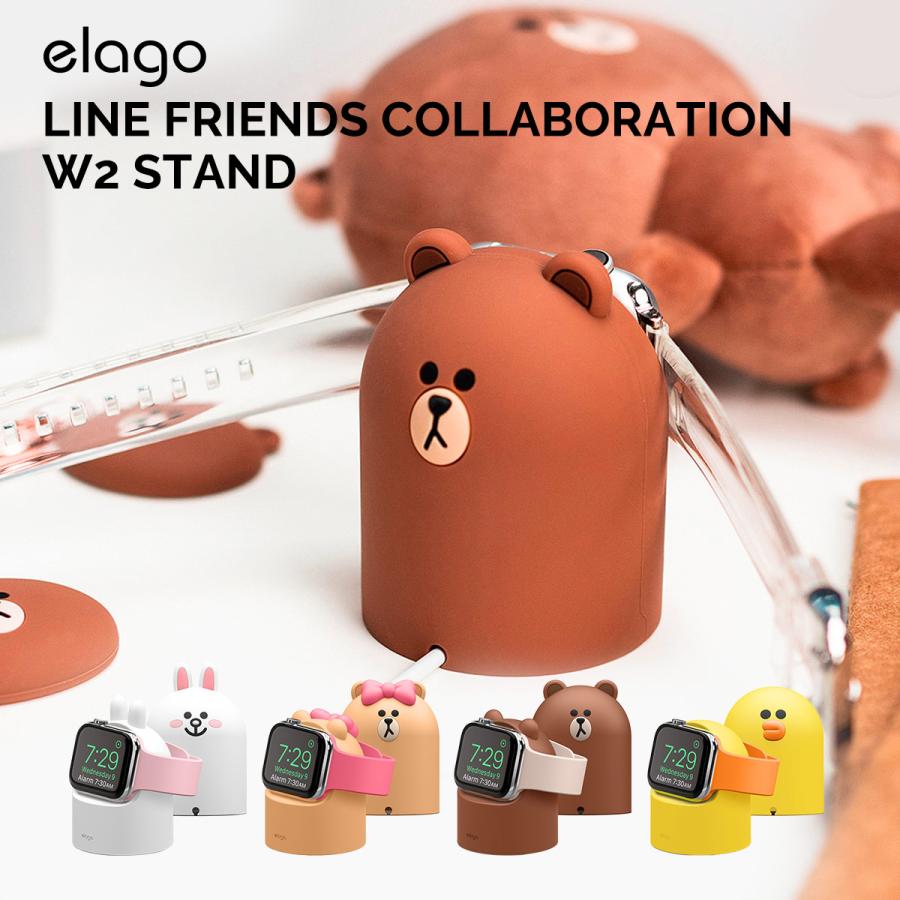 elago Apple Watch 磁気充電ケーブル スタンド ラインフレンズ 公式