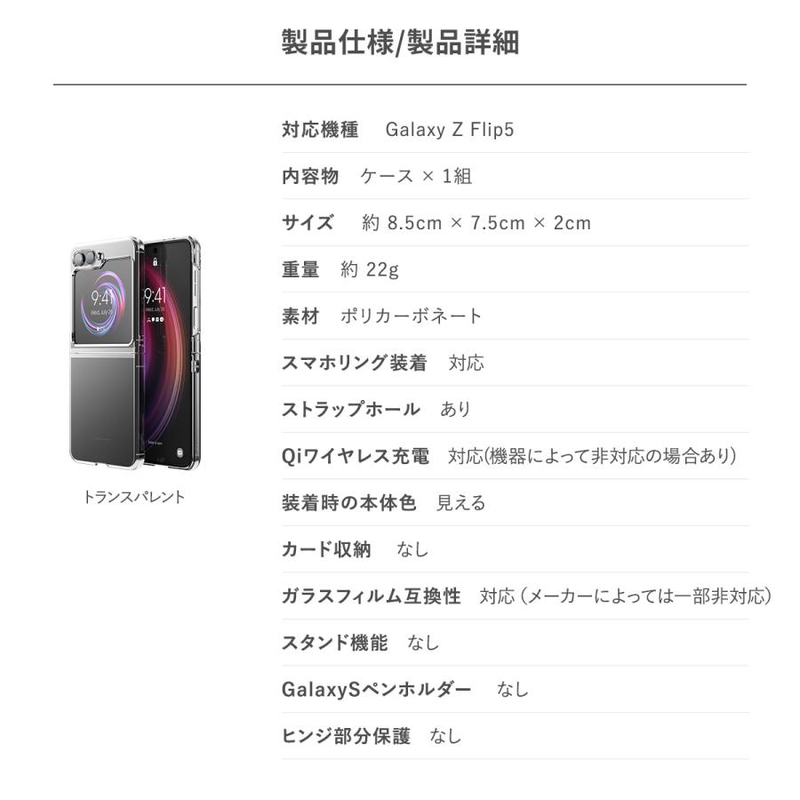 Galaxy Z Flip5 ケース 薄型 軽量 透明 クリアケース Samsung GalaxyZ Flip 5 サムスン ギャラクシー Z フリップ5 SC-54D / SCG23 対応 elago CLEAR CASE｜comwap｜07