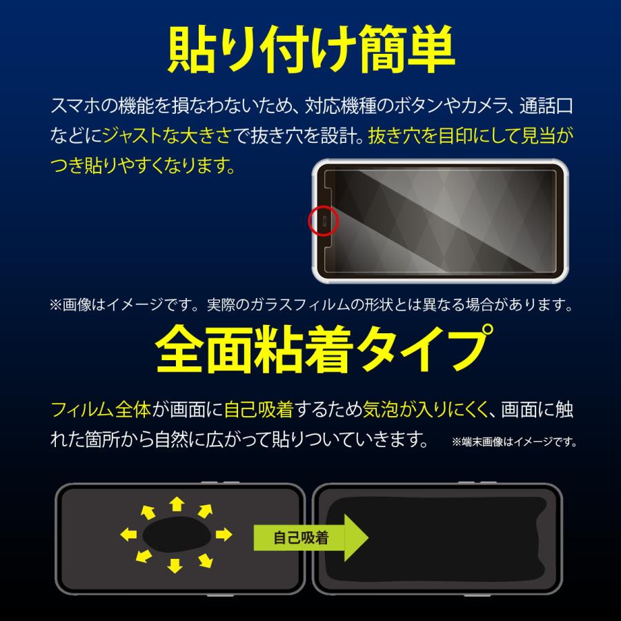 BASIO active2 active シンプルスマホ6 保護フィルム 9H ガラス 防 指紋 撥油 加工 フィルム ベイシオアクティブ アクティブ2 対応 Corallo NU GLASS | Corallo | 04