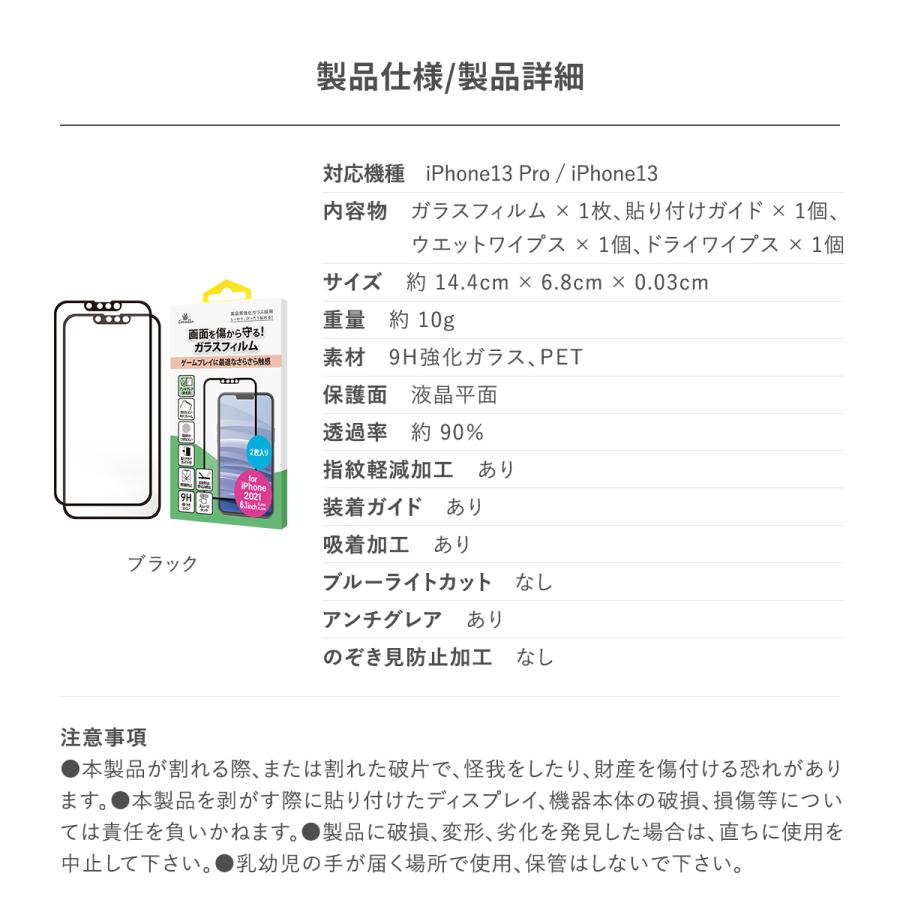 iPhone13 iPhone13Pro フィルム 2枚 9H 強化ガラス アンチグレア 保護 ガラスフィルム [ iPhone 13 Pro アイフォン13プロ アイフォン13 ] Corallo AG EDGE GLASS | Corallo | 06
