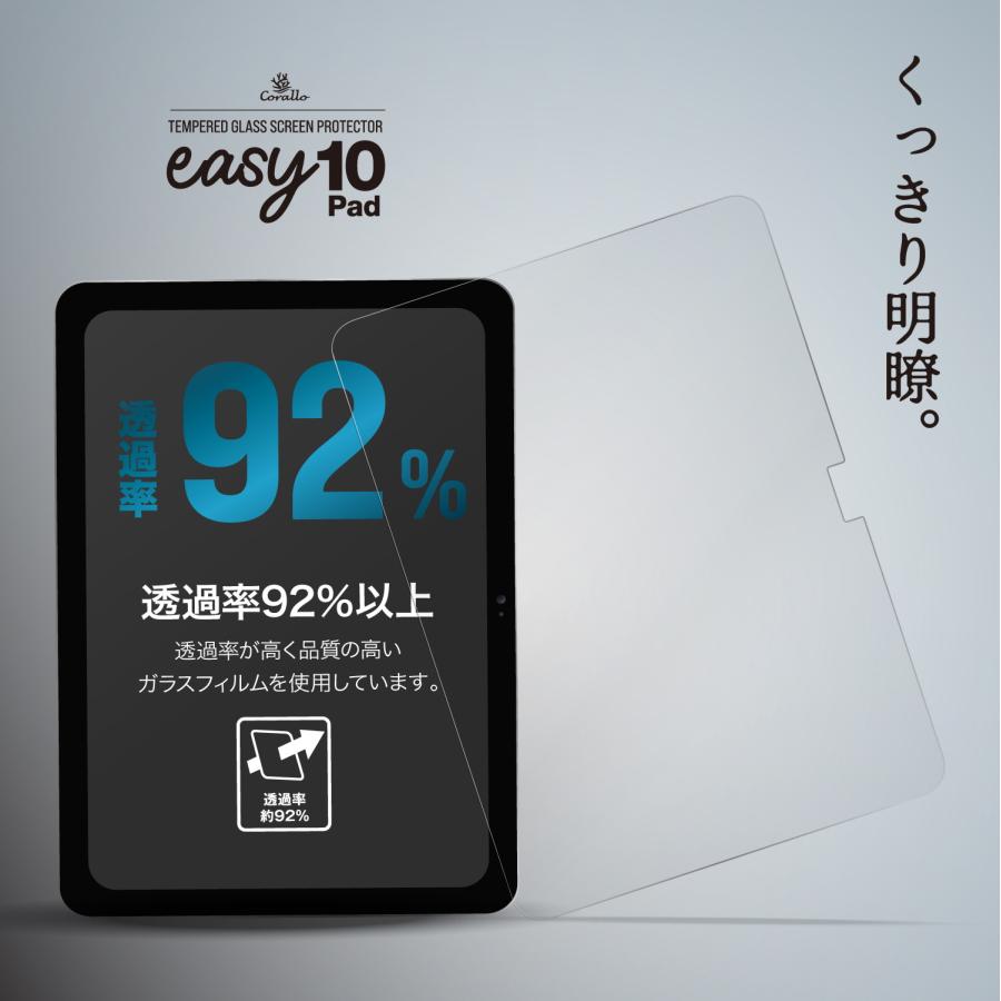 Corallo iPad A16 フィルム 超簡単 貼付け ガイド付き ガラスフィルム