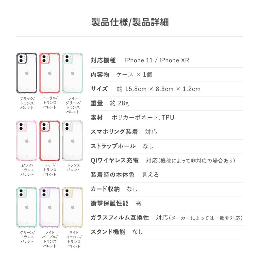 iPhone11 / iPhoneXR ケース 耐衝撃 側面 ソフト TPU 背面 ハード クリア カバー 抗菌 加工 リサイクル 素材 使用 iPhone 11 XR 対応 ITSKINS HYBRID // CLEAR｜comwap｜07