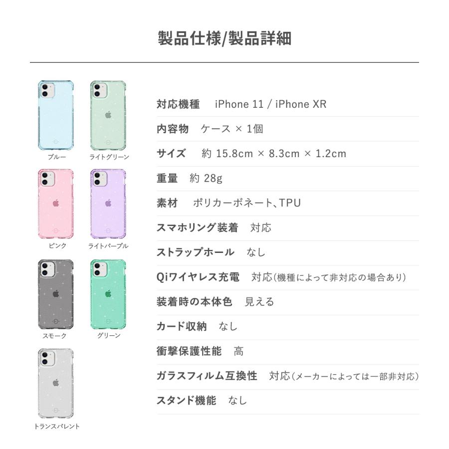 ITSKINS iPhone11 / iPhoneXR ケース 耐衝撃 ラメ 入り 側面 ソフト