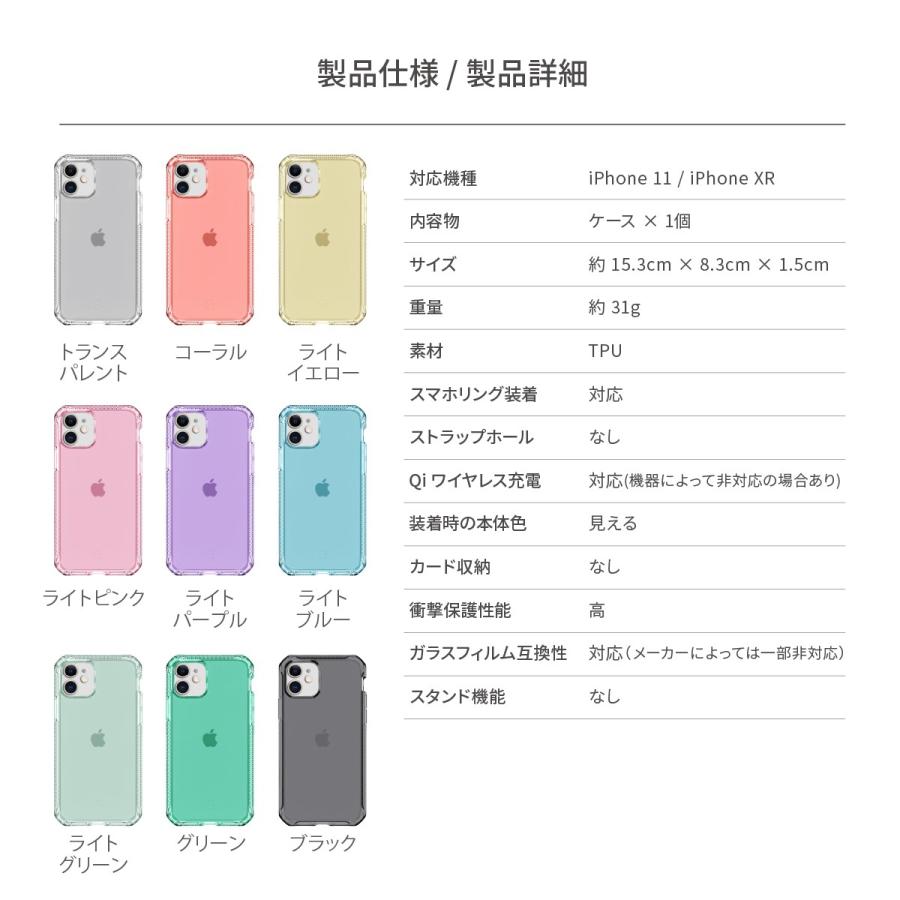 iPhone11 / iPhoneXR ケース 耐衝撃 ソフト TPU クリア カバー 軽量 抗菌 リサイクル 素材 iPhone 11 iPhone XR アイフォン11 XR ITSKINS SPECTRUM R // CLEAR | ITSKINS | 06