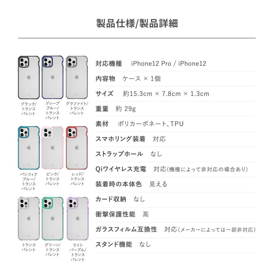 iPhone12Pro / iPhone12 ケース耐衝撃 側面 ソフト TPU 背面 ハード クリア カバー 抗菌 リサイクル 素材 iPhone 12 Pro ITSKINS HYBRID R // CLEAR | ITSKINS | 06