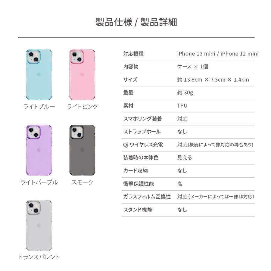 iPhone13mini / iPhone12mini クリア ケース 耐衝撃 ソフト TPU カバー 軽量 抗菌 リサイクル 素材 iPhone13 mini iPhone12 mini ITSKINS SPECTRUM R // CLEAR | ITSKINS | 06