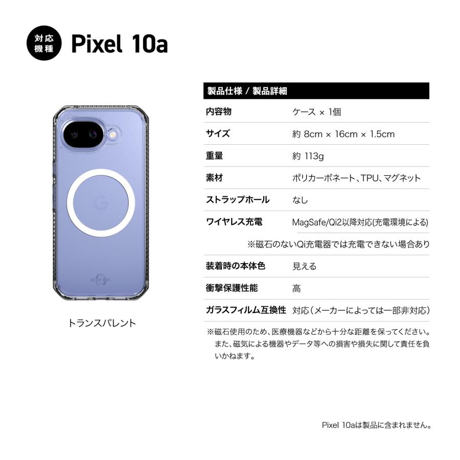 ITSKINS Google Pixel 10a ケース マグネット内蔵 クリア 耐衝撃