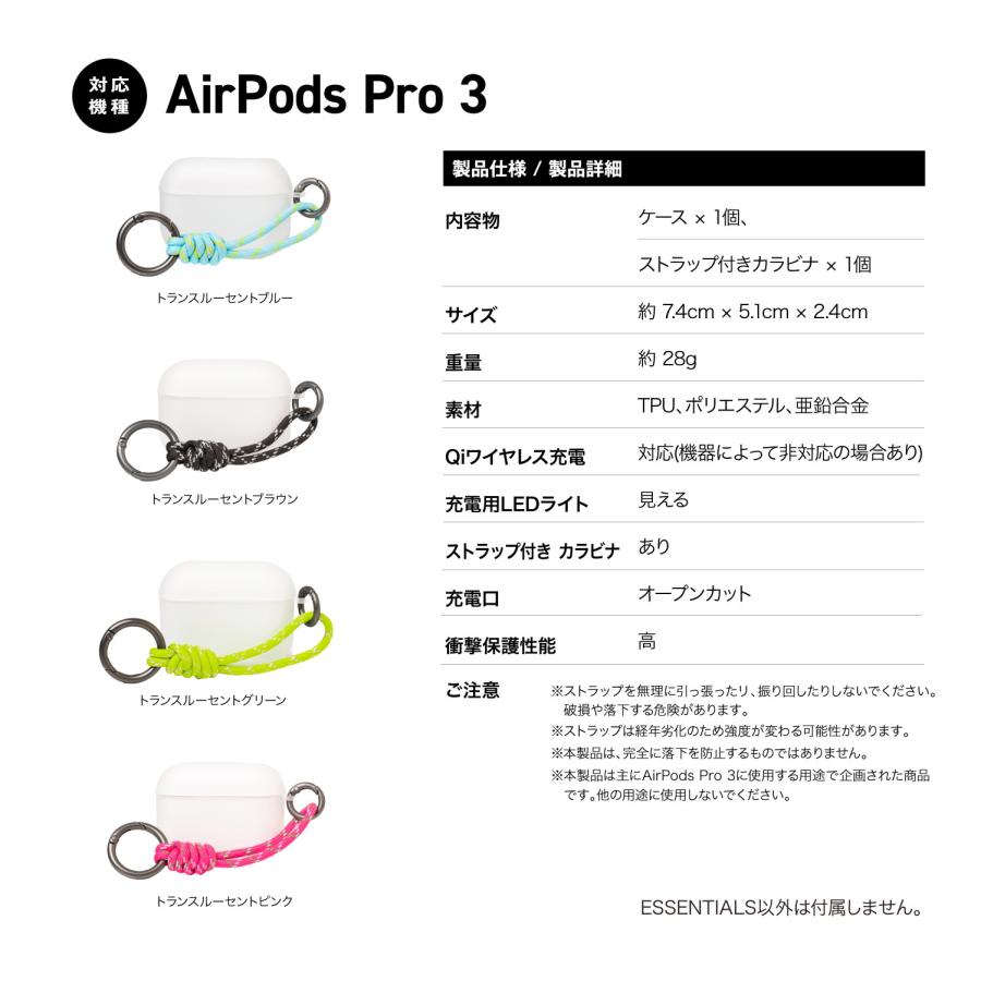 AirPods Pro3 ケース フロスト クリア 耐衝撃 カラビナ 付 カバー