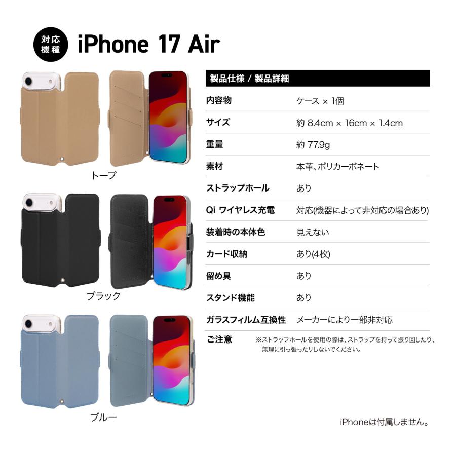 iPhone Air ケース 手帳型 カード 収納 スタンド スマホケース 本革
