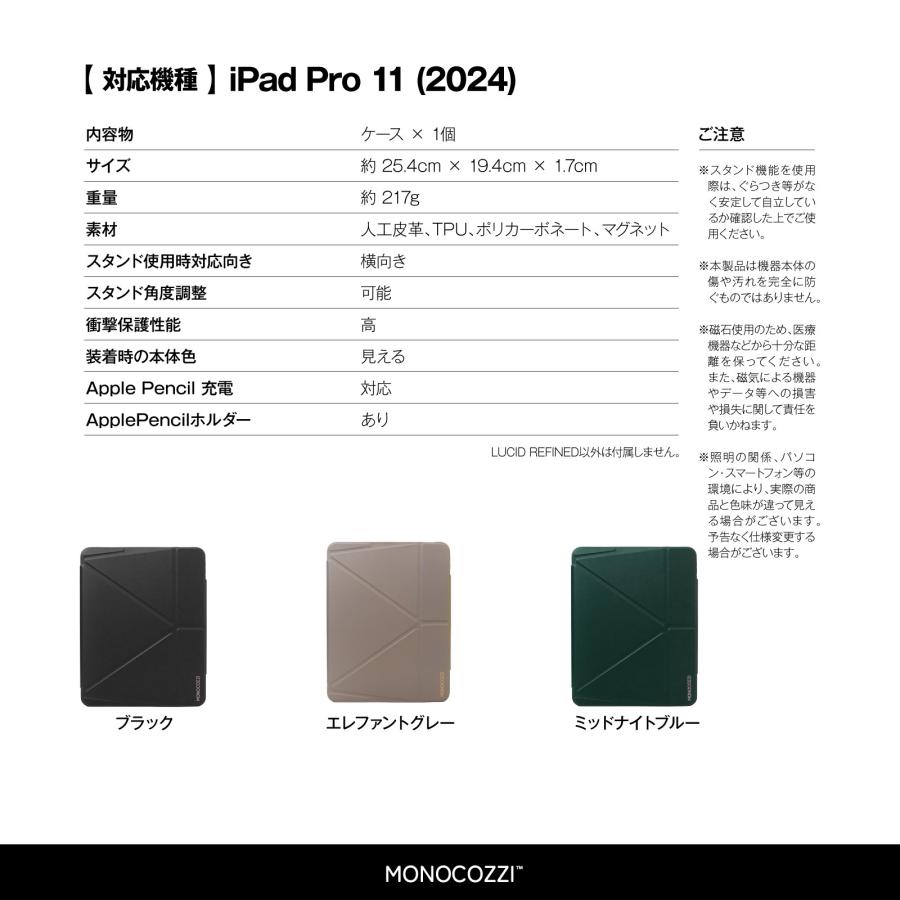 iPad Pro 11インチ 2025 M5 ケース 手帳型 背面 クリア 3WAY スタンド 耐衝撃 カバー iPadPro 11 インチ アイパッドプロ 2024 M4 対応 MONOCOZZI LUCID REFINED | ブランド登録なし | 06