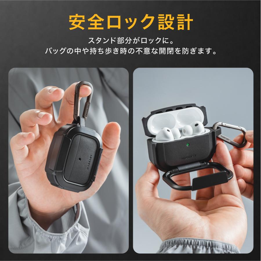MAGEASY AirPods Pro 3 ケース ロック 付き スマホ スタンド 機能