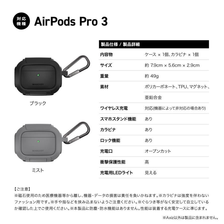 MAGEASY AirPods Pro 3 ケース ロック 付き スマホ スタンド 機能