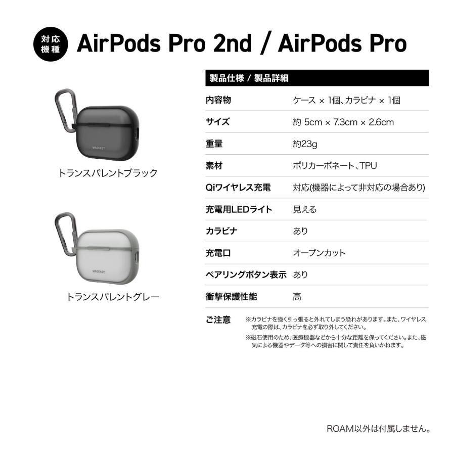 MAGEASY AirPods Pro2 AirPods Pro ケース フロスト クリア 耐衝撃