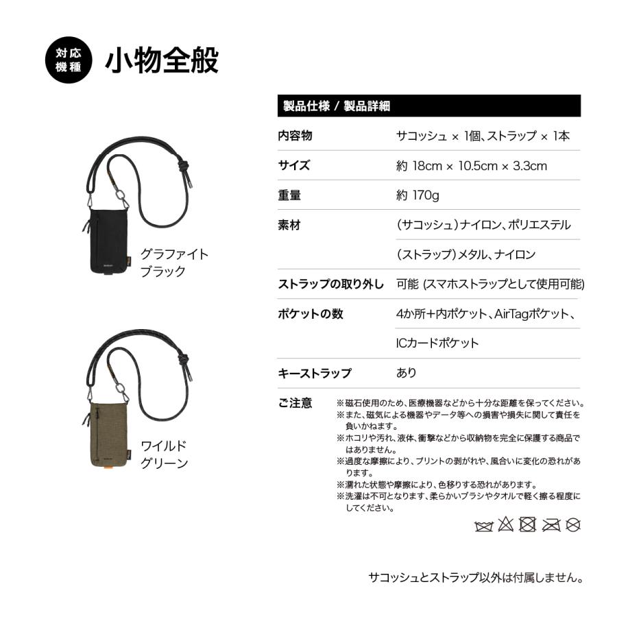 ショルダーストラップ バッグ用 紐 がま口 スマホ サコッシュ 単品 ブラック MAGEASY スマホ ショルダーバッグ サコッシュ ショルダー ストラップ