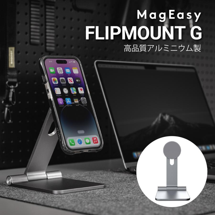 【新品未開封】MagEasy FLIPMOUNT マグネット式 iPadスタンド Amazon.co.jp: 【MagEasy】 iPad Air 11インチ M2 10.9