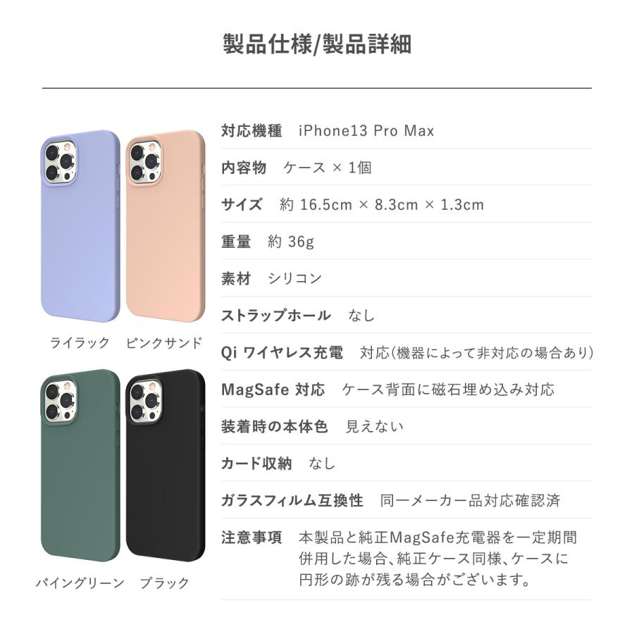 iPhone13Pro Max ケース シリコン MagSafe 対応 マグネット 内蔵 スマホケース 耐衝撃 シリコンケース iPhone13 ( アイフォン13 ) ProMax 対応 MagEasy MagSkin｜comwap｜07