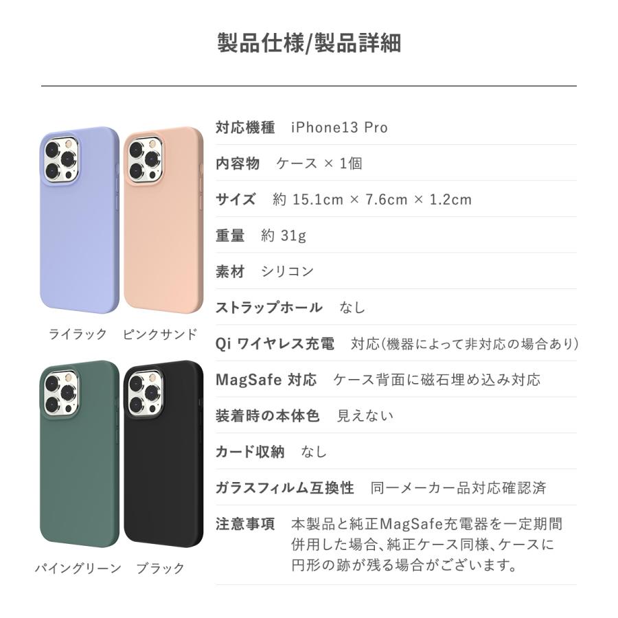 iPhone13Pro ケース シリコン MagSafe 対応 マグネット 内蔵 スマホケース 耐衝撃 薄型 シリコンケース iPhone 13 Pro アイフォン13プロ 対応 MagEasy MagSkin | MAGEASY | 06