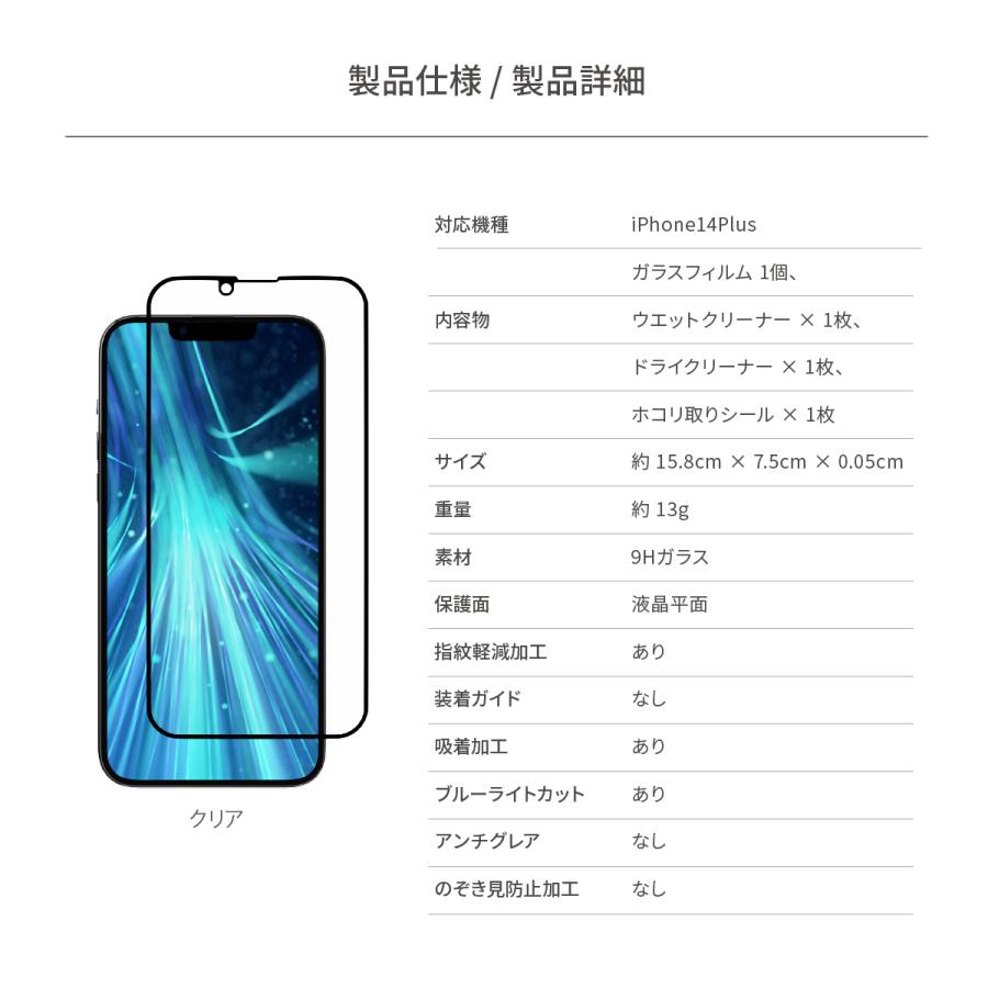 iPhone14Plus ガラスフィルム ブルーライト カット 9H 強化ガラス フィルム ブルーライトカット 保護フィルム  iPhone14 Plus 対応 MagEasy Vetro Bluelight | MAGEASY | 06