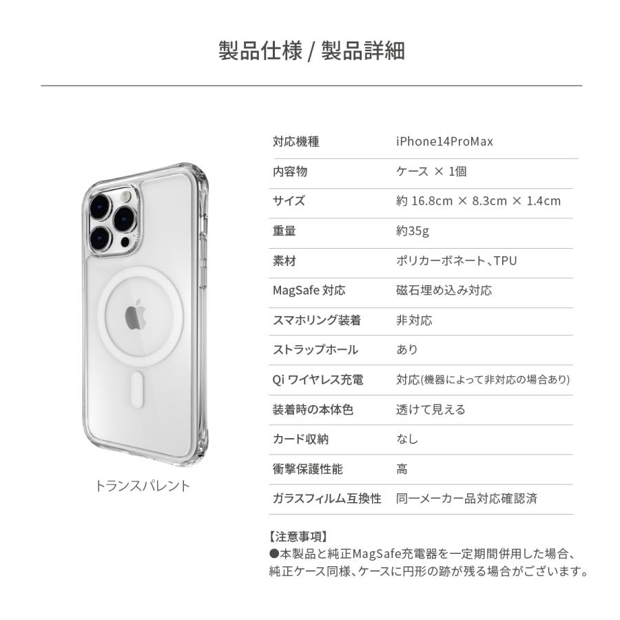 iPhone 14 Pro Max ケース カバー クリア MagSafe 対応 マグネット 米軍MIL規格 シンプル ストラップホール スマホケース iPhone14ProMax 対応 MagEasy Atoms M｜comwap｜07