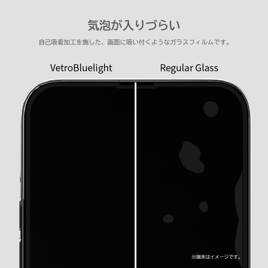 iPhone 14 Pro Max ガラスフィルム ブルーライト カット 強化ガラス フィルム ブルーライトカット 保護フィルム iPhone14ProMax 対応 MagEasy Vetro Bluelight | MAGEASY | 05