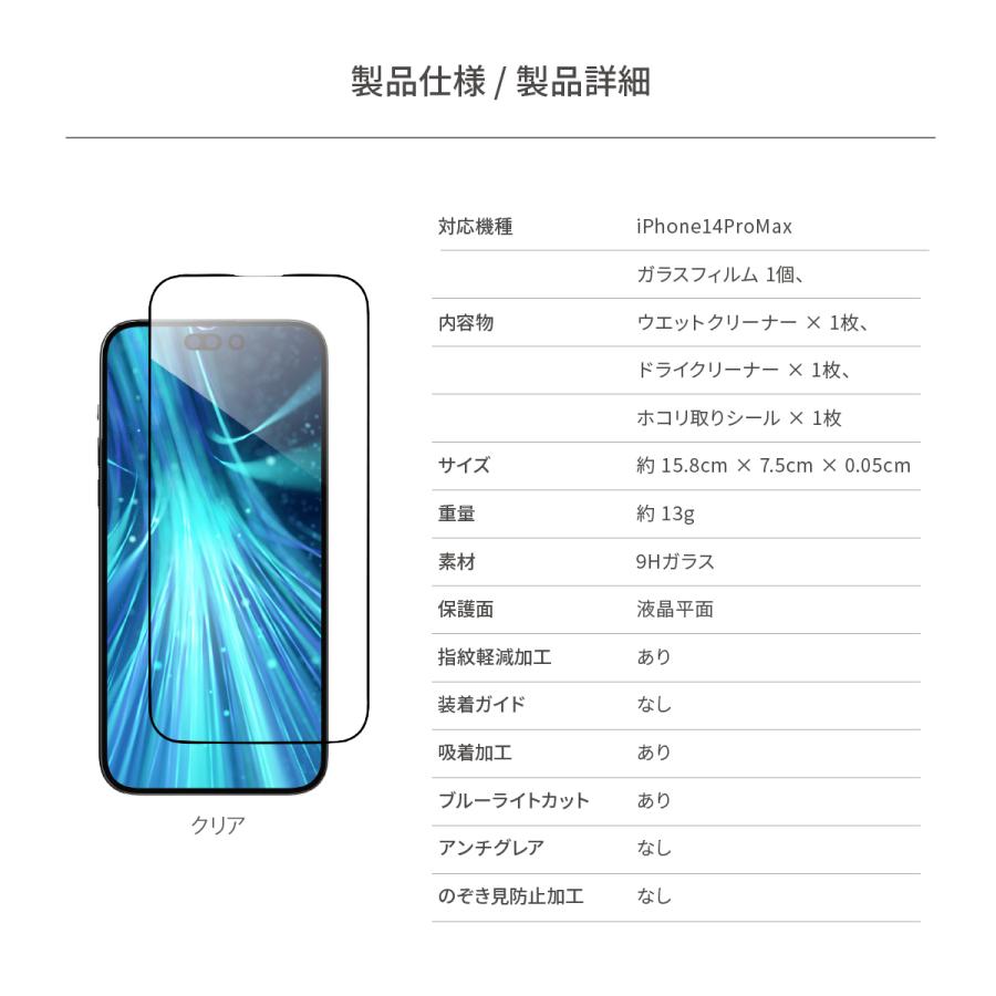 iPhone 14 Pro Max ガラスフィルム ブルーライト カット 強化ガラス フィルム ブルーライトカット 保護フィルム iPhone14ProMax 対応 MagEasy Vetro Bluelight | MAGEASY | 06
