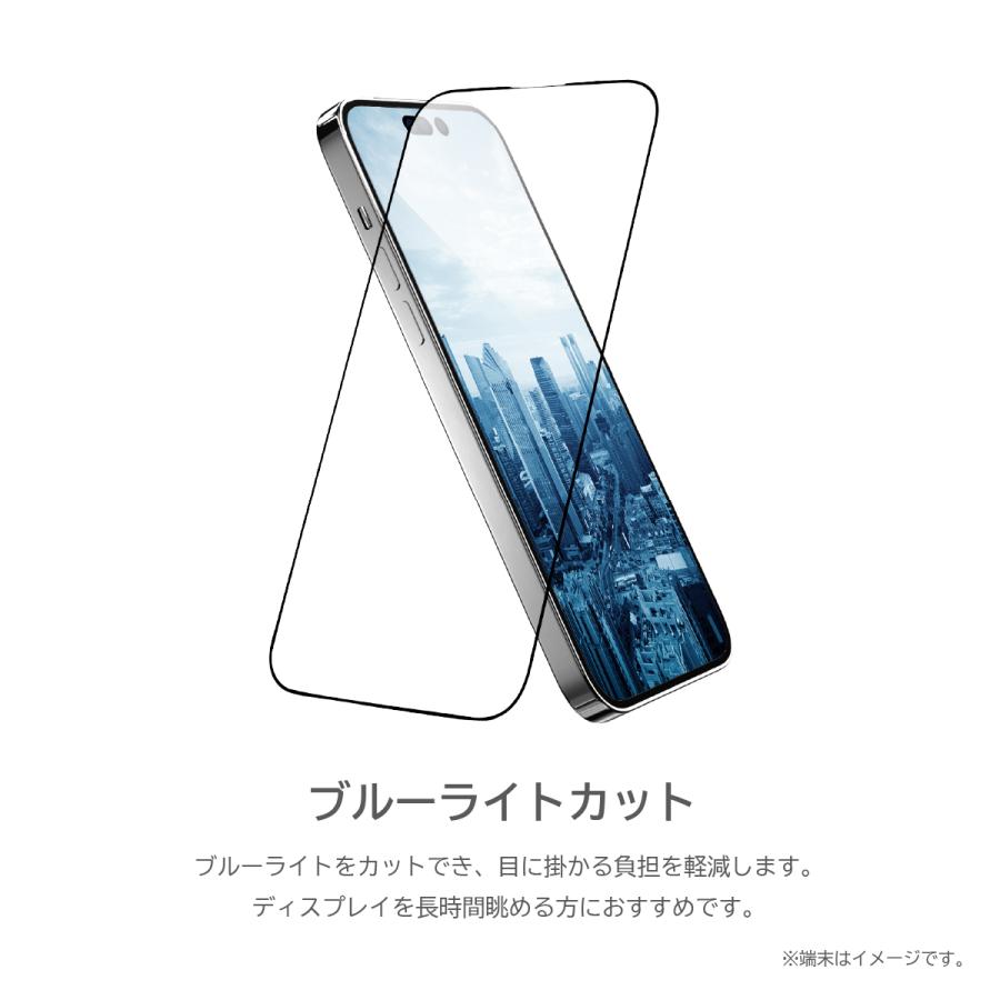iPhone14 Pro ガラスフィルム ブルーライト カット 9H 強化ガラス フィルム ブルーライトカット 保護フィルム iPhone14Pro 対応 MagEasy Vetro Bluelight | MAGEASY | 01