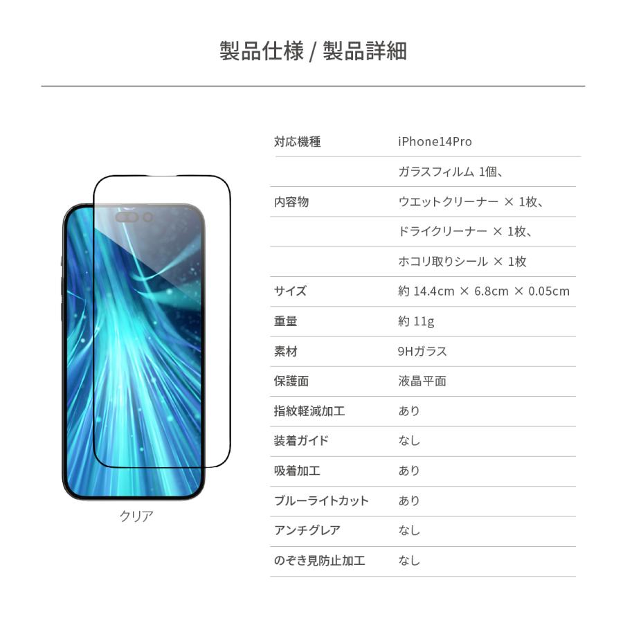iPhone14 Pro ガラスフィルム ブルーライト カット 9H 強化ガラス フィルム ブルーライトカット 保護フィルム iPhone14Pro 対応 MagEasy Vetro Bluelight | MAGEASY | 06