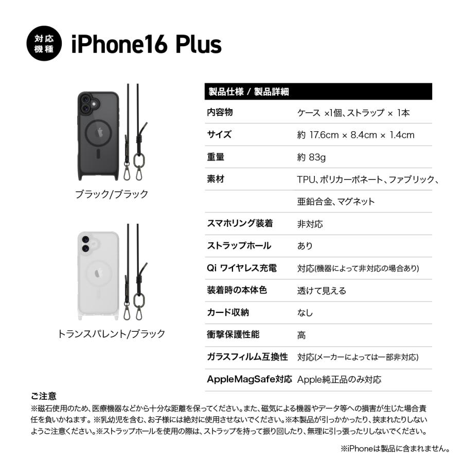 iPhone16 Plus ケース ショルダー ストラップ 付き クリア MagSafe 対応 耐衝撃 マグセーフ スマホケース iPhone16Plus アイフォン16 プラス 対応 MagEasy RoamM | MAGEASY | 06