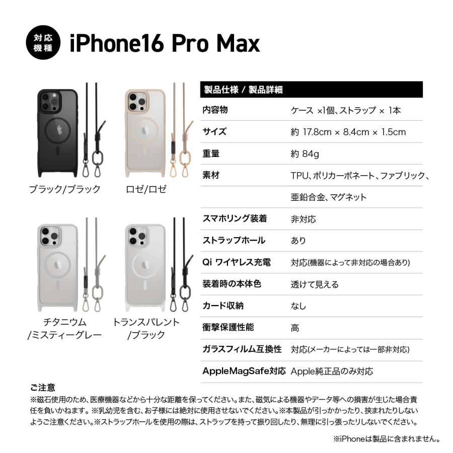 iPhone 16 Pro Max ケース ショルダー ストラップ 付き クリア MagSafe 対応 耐衝撃格 マグセーフ スマホケース アイフォン16 ProMax 対応 MagEasy Roam M | MAGEASY | 06