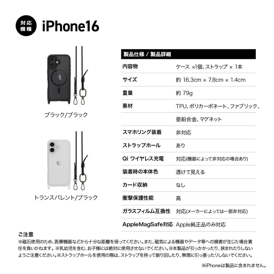 iPhone 16 ケース ショルダー ストラップ 付き クリア MagSafe 対応 耐衝撃 MIL規格 マグセーフ スマホケース iPhone16 アイフォン 16 対応 MagEasy Roam M | MAGEASY | 06
