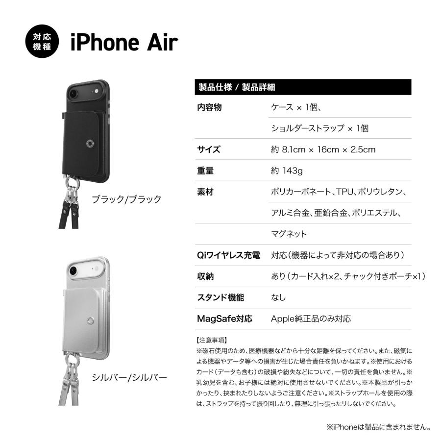 2025新製品 iPhone Air ケース MagEasy ストラップ2WAY 2025新製品 iPhone Air ケース MagEasy ストラップ2WAY 【2Way