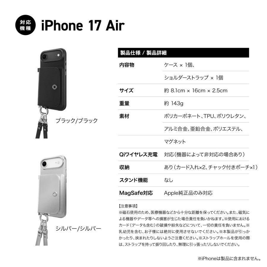 MAGEASY iPhone Air ケース MagSafe 対応 ショルダー ストラップ