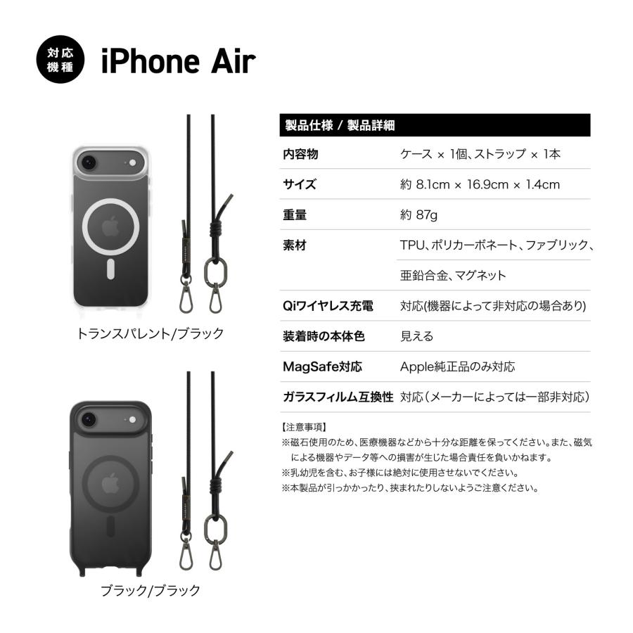 MAGEASY iPhone Air ケース ショルダー ストラップ クリア MagSafe