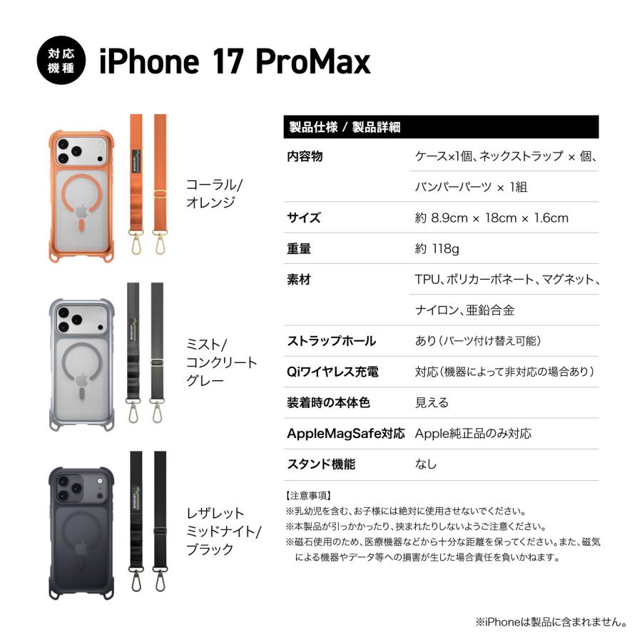 MAGEASY iPhone 17 Pro Max ケース クリア ショルダー ストラップ